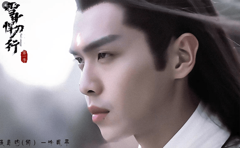 徐凤年|《雪中悍刀行》央视定档！和张若昀、李庚希、胡军一起踏路而行