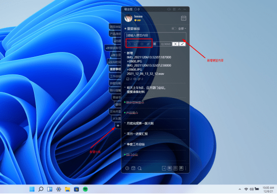 win10升級win11會清除軟件數據嗎便籤記錄還有嗎