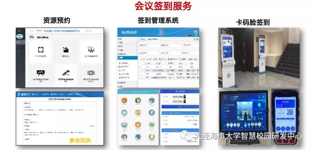 智慧|“Al+物联网”智慧校园应用探索