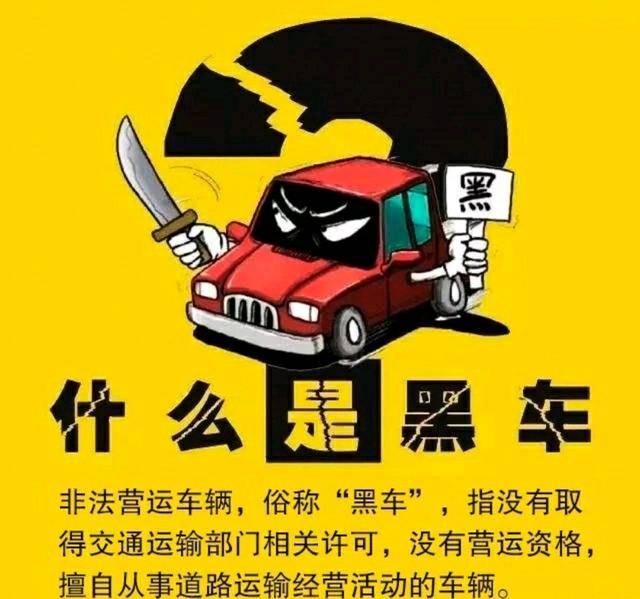 0202020202黑车猖獗泛滥屡禁不止合法客运难以继续维持