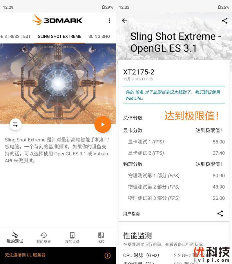 设计|最强LCD屏旗舰机 摩托罗拉 edge S30优科技全面评测