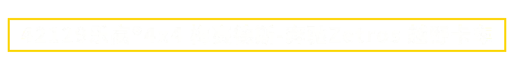 节日圣诞第一波惊喜降临魔都，没想到竟然在圣诞树拆到宝了？！