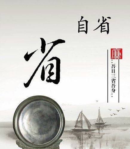 树立严格自律优良作风