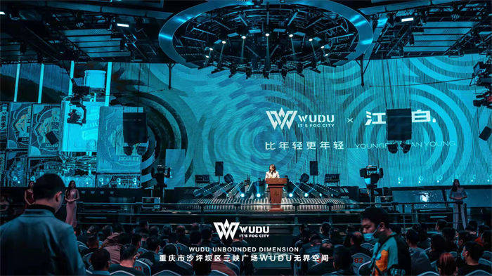 重庆娱乐新地标wudu无界空间正式开业