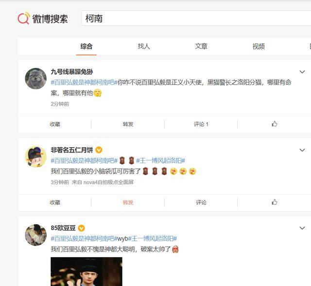 缺点|王一博惹怒二次元，粉丝占领柯南广场：会成为第二个“227”吗