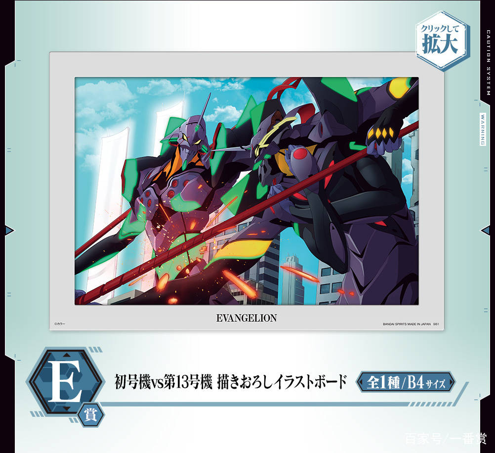 一番赏eva剧场版mark6号降临12月10日发售作战开始