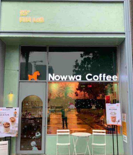 创投日报:nowwa挪瓦咖啡完成2亿元b及b 轮融资_资本_投资_股东