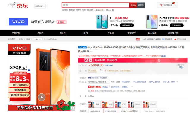 手机|京东12.12最全电器抢购攻略12月11日晚8点百台手机5折秒等你来