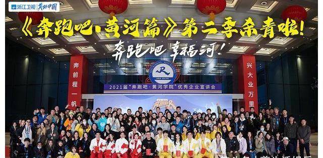 制造|《奔跑吧》草草收官让人不舍，不过下一季的“正片”才是节目重点