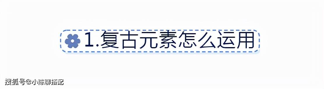 三木 从背景板到人群焦点：三木在5年间做了这些改变才完成衣品进阶