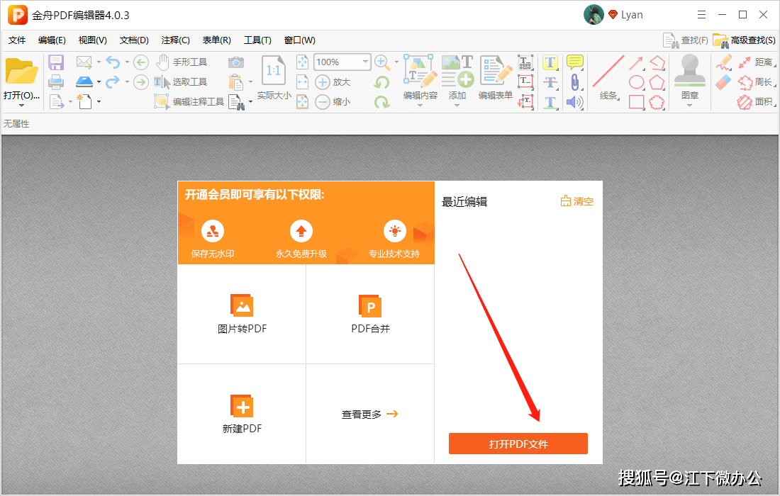 文档怎么上水印 37b97c560de64353bbe2ec35ce330e42.png