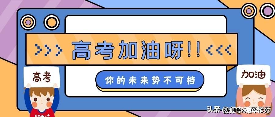 寻找|2022年高考作文预测：寻找方法与解决问题