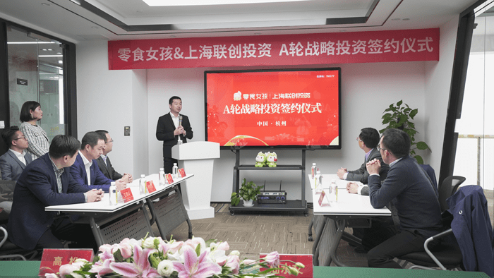 快车道|零食女孩完成首轮融资,“零食门店+快递驿站”模式走上快车道