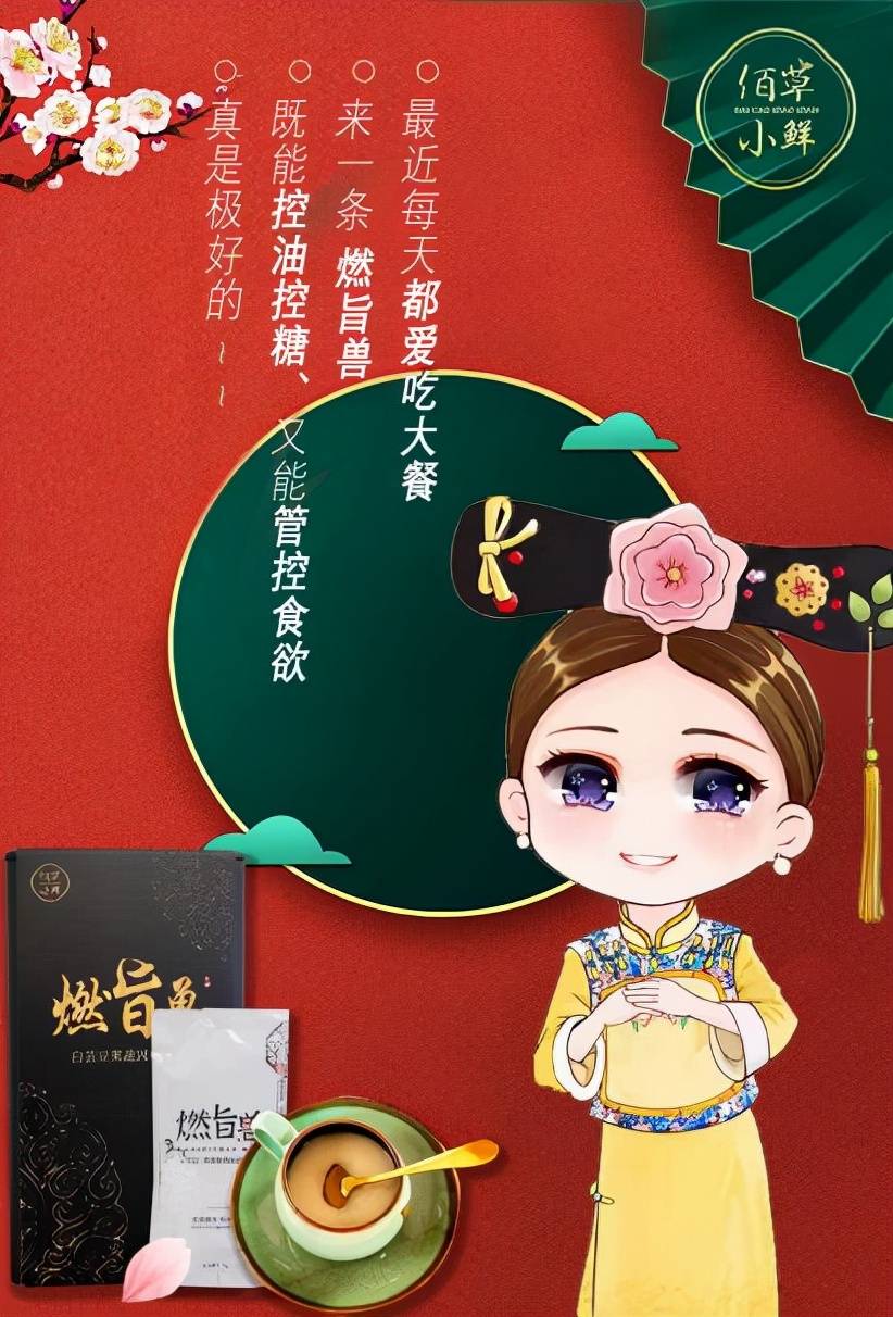 内衣周刊|佰草极疏:养生轻量化,佰草小鲜将健康送千家万户