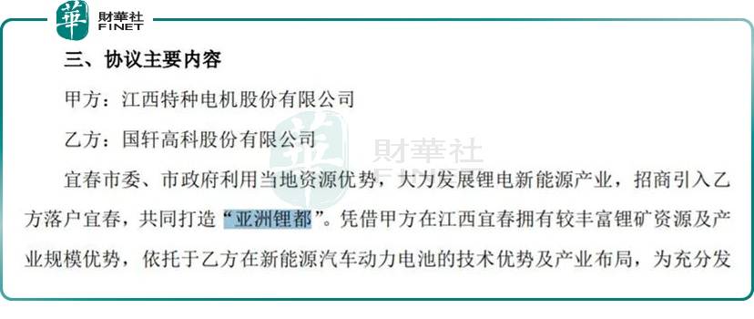 焦点 一纸公告 一夜无眠 15倍大牛股 江特电机牵动逾万股东之心 公司 疑问 信息披露