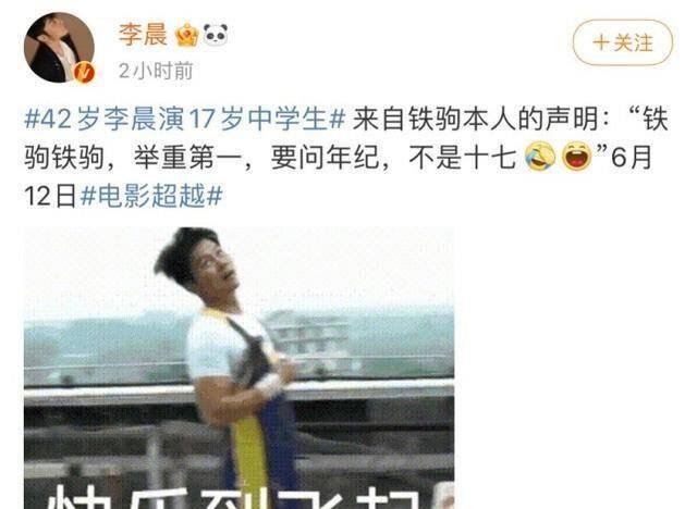 口碑|演员扮嫩有多毁口碑？黄晓明被喷成“筛子”，张鲁一跌落神坛