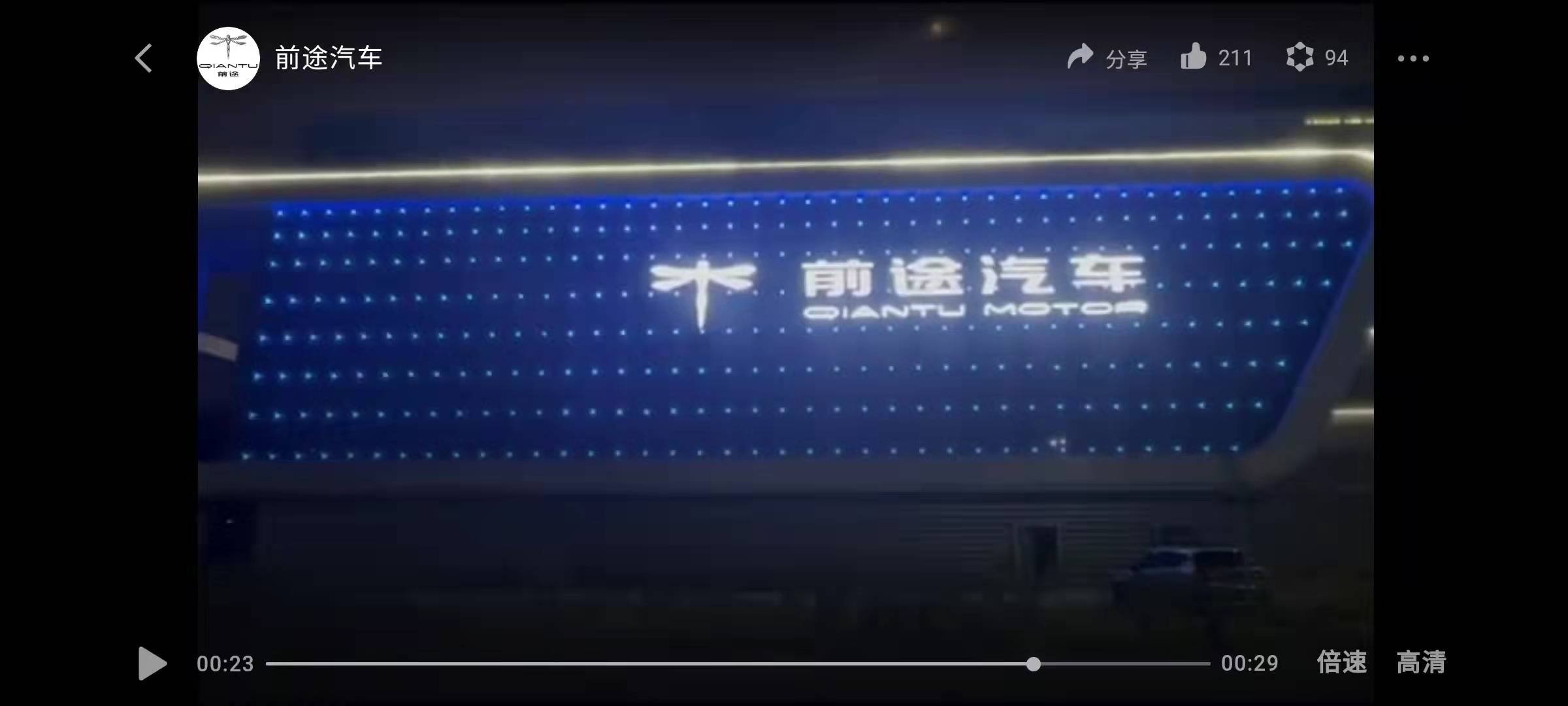 前途汽车回光返照,是真的决心造车,还是继续骗钱?_搜狐汽车_搜狐网