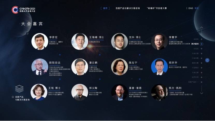 大会|百度将发布元宇宙产品“希壤” 首个国产元宇宙即将亮相