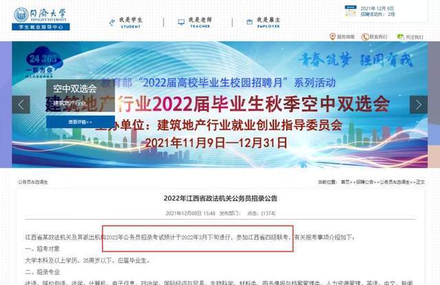 公告|重磅！2022年省联考将于3月下旬笔试