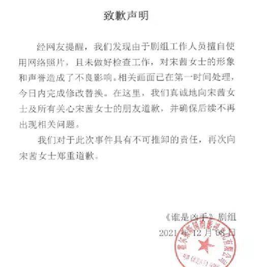 事件|《谁是凶手》上线5天翻车3次，网友：用网图上瘾？怀疑剧组故意的…
