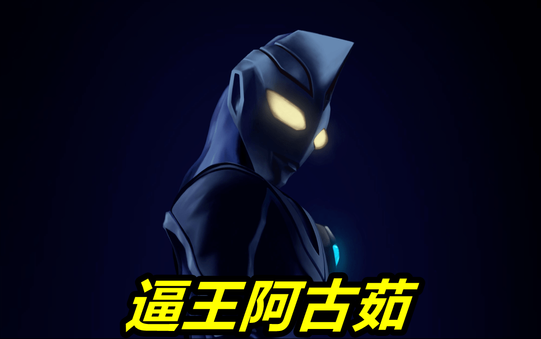 原创五个长相邪恶的正义奥特曼捷德常年背锅最后一个长得就像怪兽