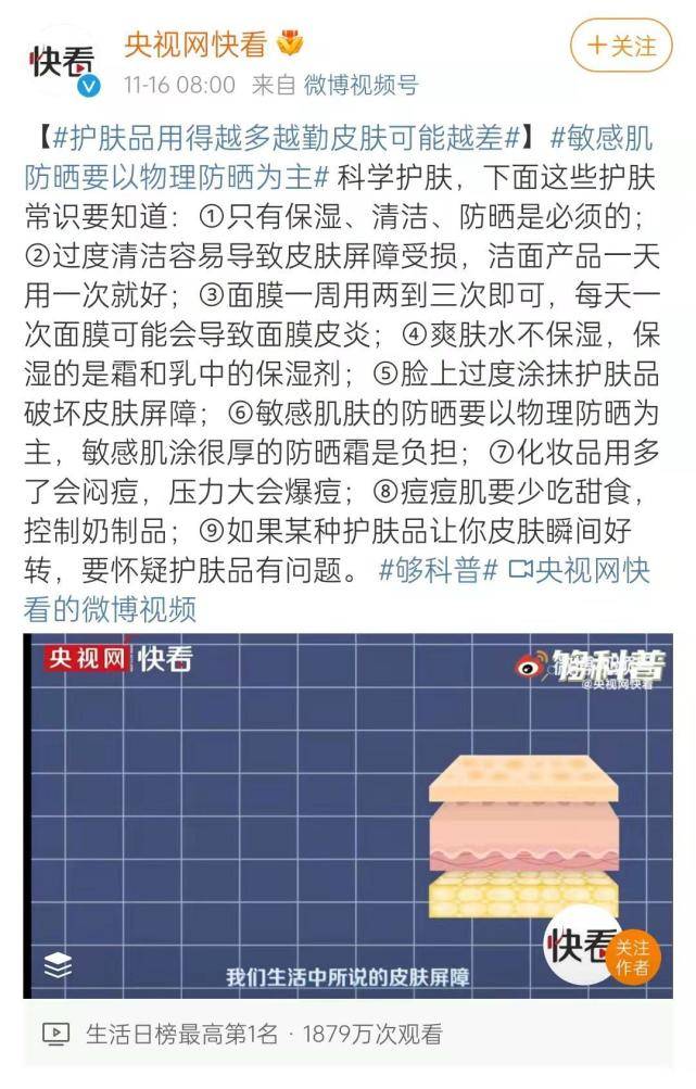 宝佳莉宝佳莉知识科普：护肤品用得越多皮肤越差？是真是假？