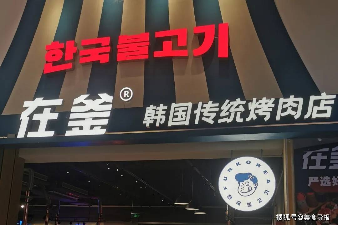 美食|囤肉进行时！吃烤肉就对了~