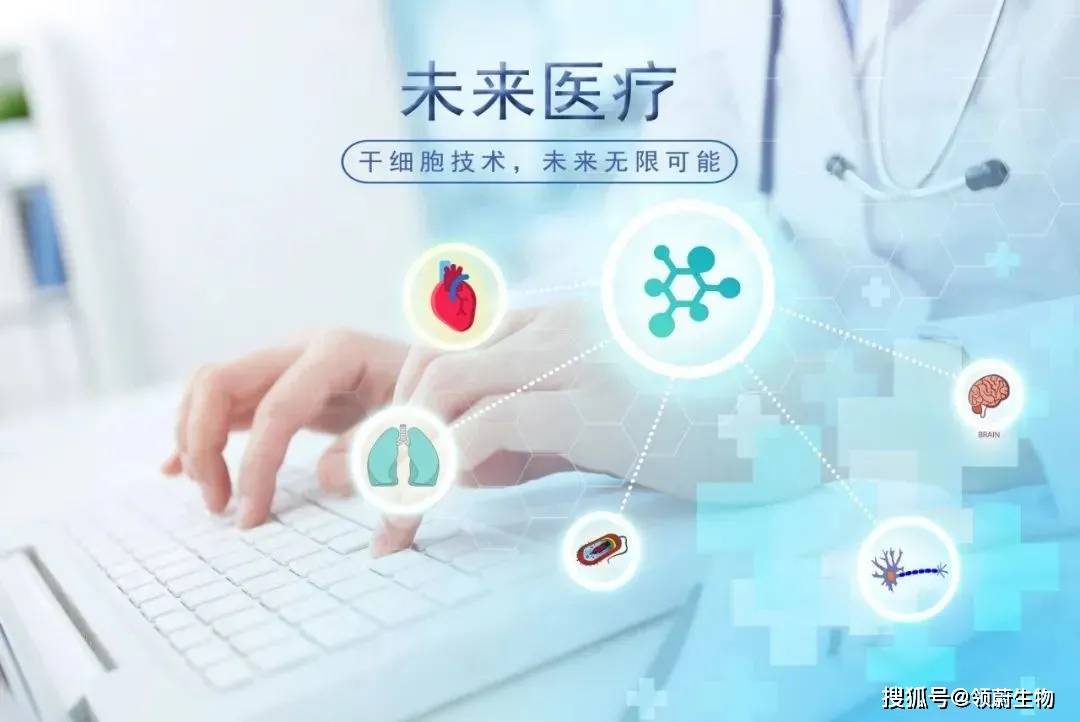 治疗|新冠疫情再度反复，干细胞疗法多有效调节新冠症状及其后遗症