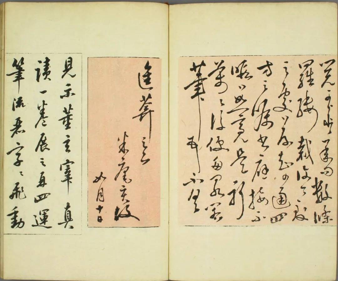 日本著名书法家米庵《敝帚帖》_米家书_市河_青藜