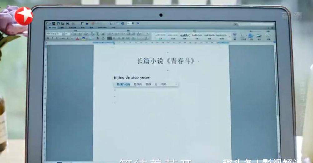 于慧|《青春斗》大结局烂尾，向真打光棍一无所有，五美结局太让人失望