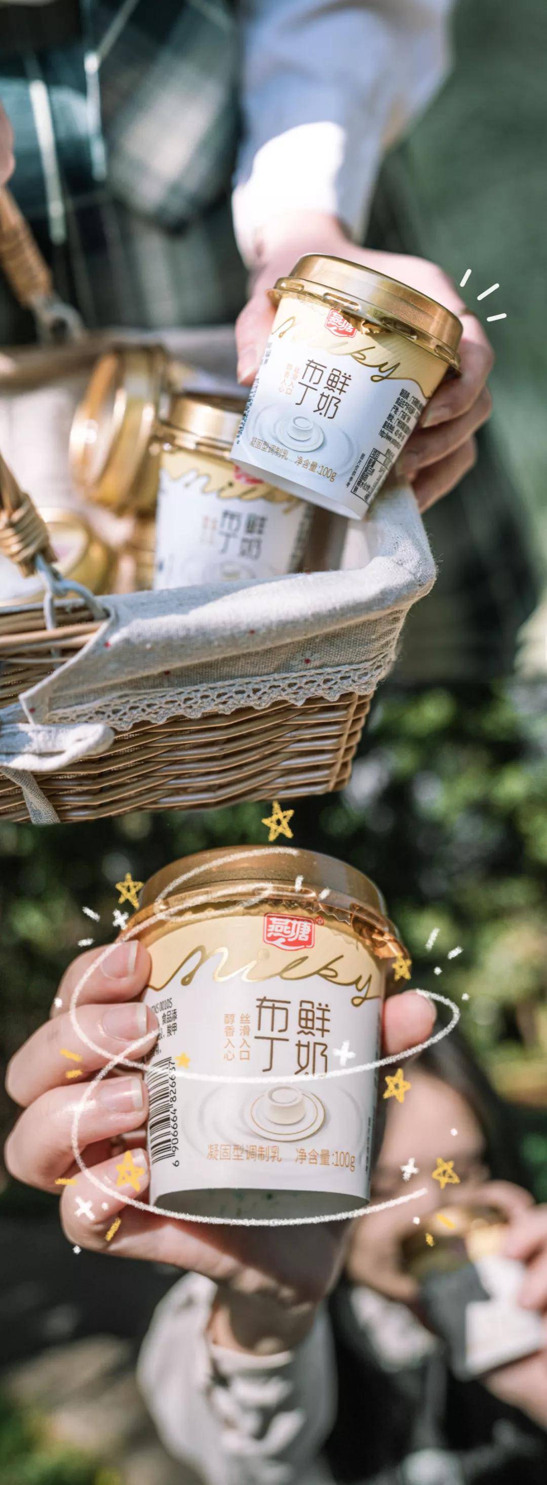 燕塘鲜奶布丁,我能看它duang一整天._牛奶_零食_活动