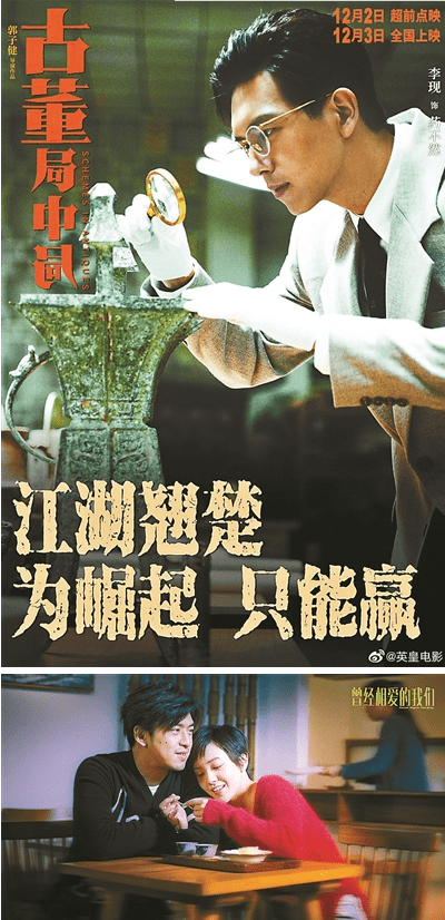 档期|贺岁档为何 喜剧片越来越少？