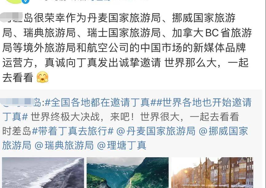 流量|《丁真的世界2》将上线，制作方借丁真薅流量，粉丝抱怨难有好感