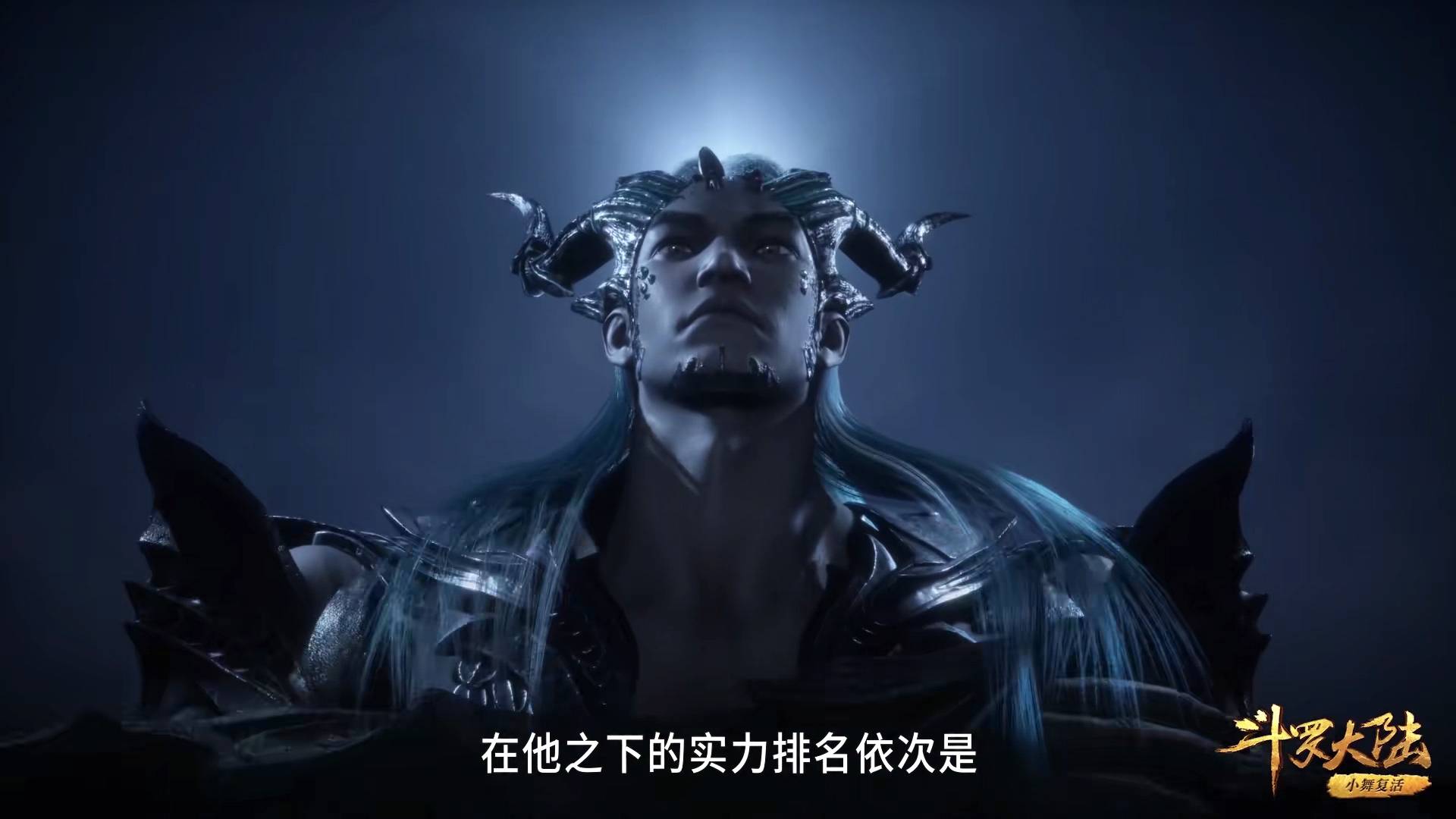 原创斗罗四怪分别挑战的封号斗罗曝光竹清挑战海女是最后一考