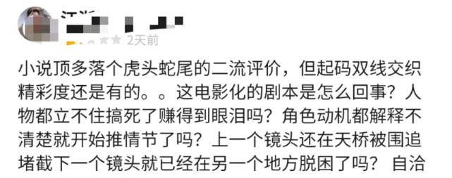 电影|《古董局中局》的票房不及预期，到底是哪里出了问题？