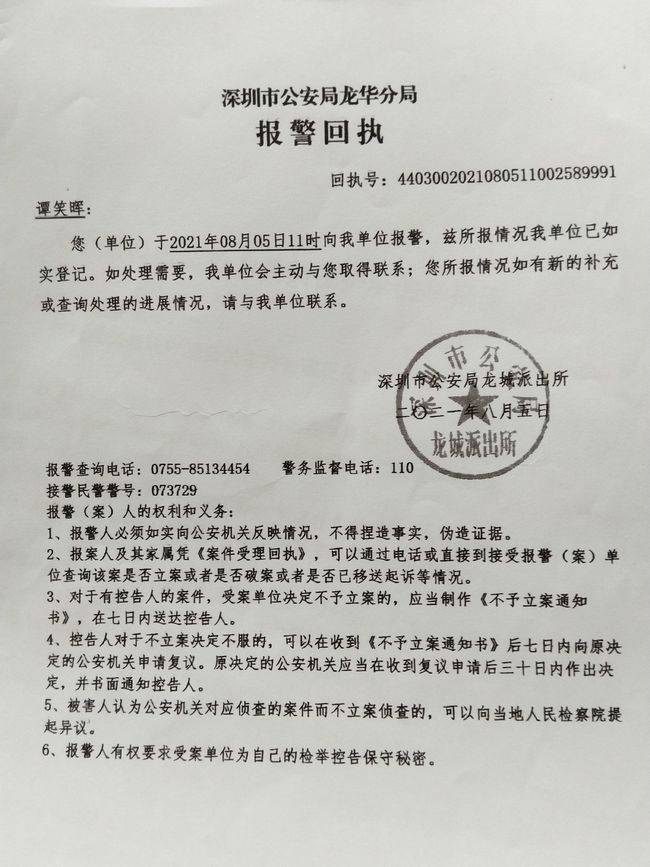 深圳涉黑团伙被端:首犯曾行贿判刑 遗毒未除净侵占资产待返还
