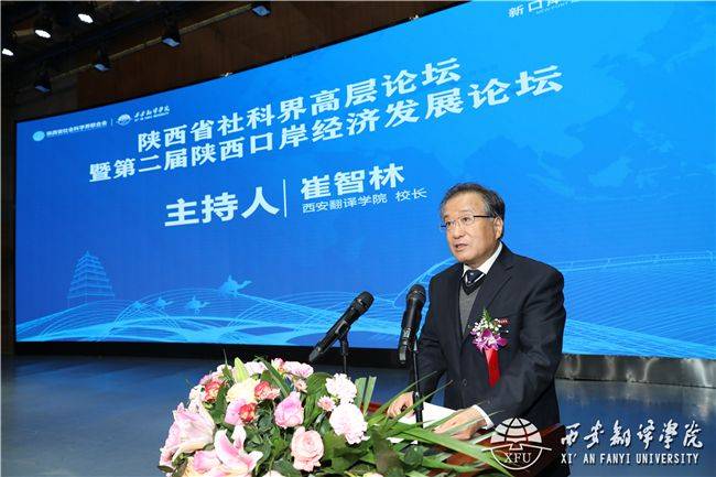 院揭牌图/校长助理王利晓主持论坛并作总结讲话图/上海海关学院副教授