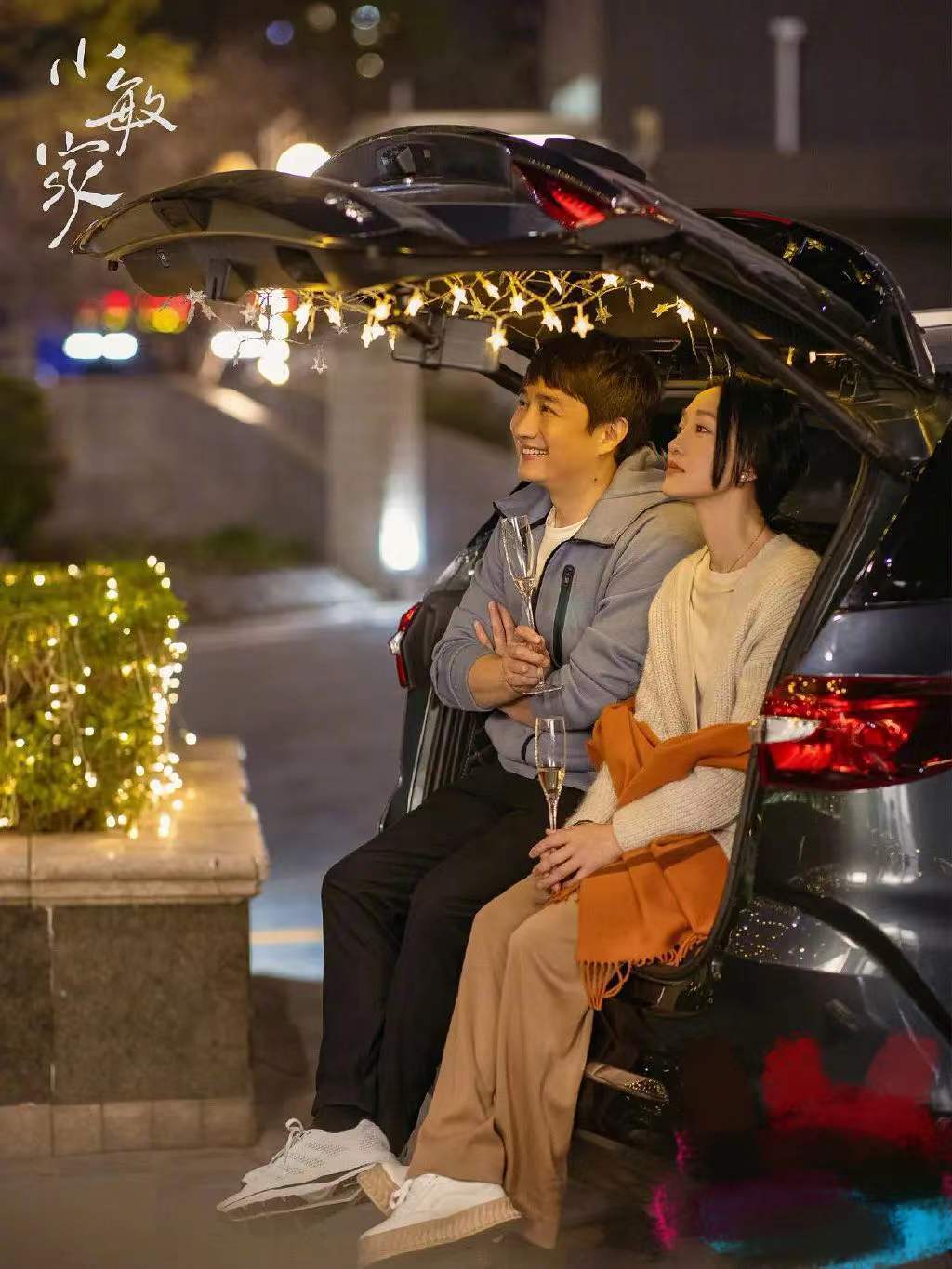 国产|《小敏家》首播，收视率成功破1，国产剧如果这么拍，我能一直追