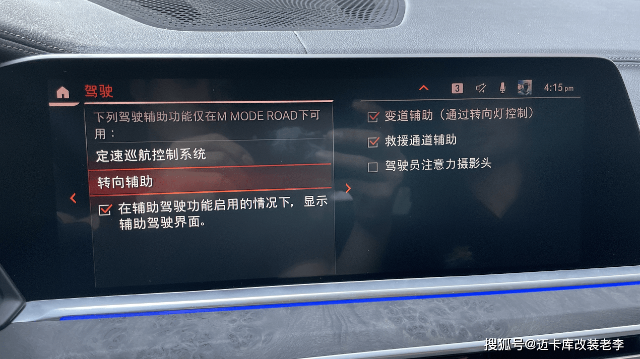 新款宝马x5改accpro智能驾驶抬头显示及座椅通风