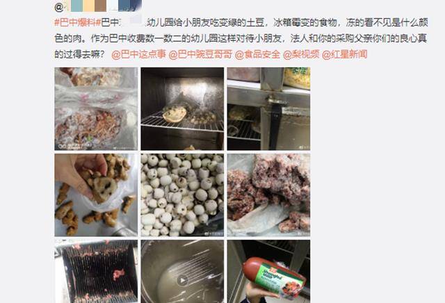 食品|幼儿园被爆食品发霉变质，学生家长含泪怒斥：亏你们还算数一数二