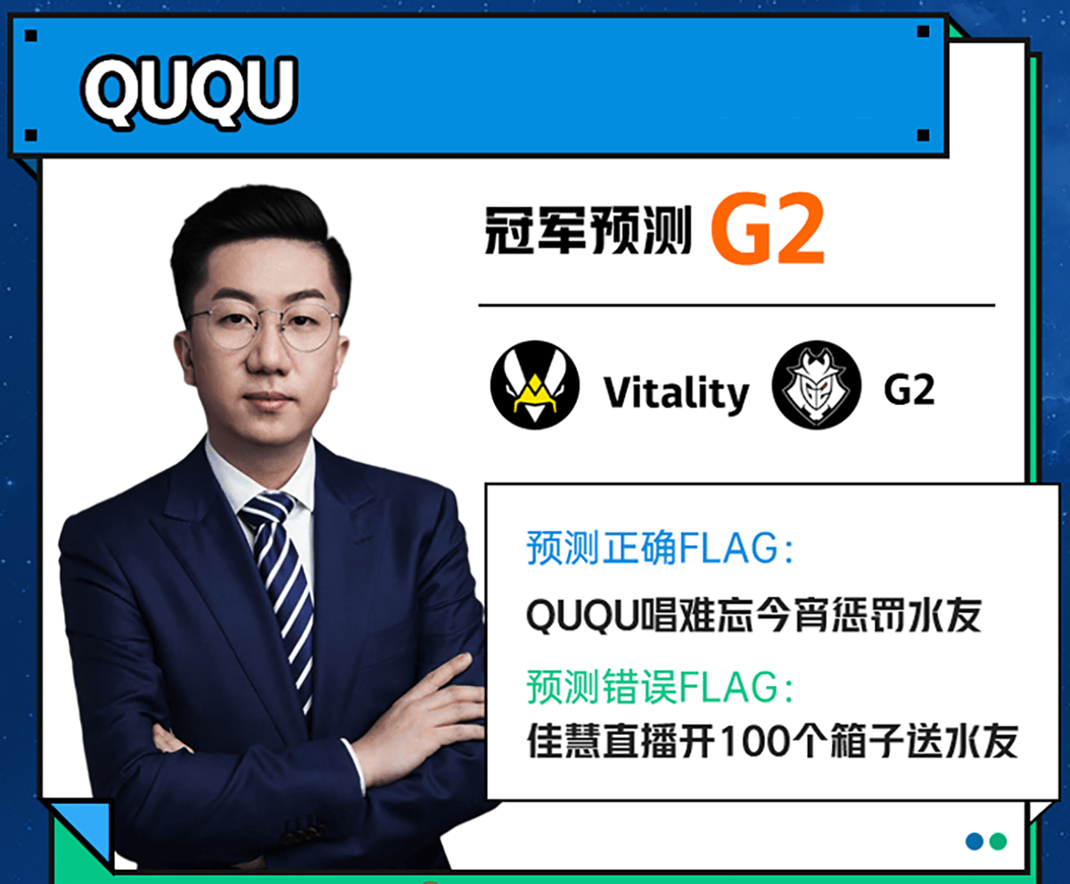 身为csgo大主播,也是国内前知名选手的ququ,对于csgo年度三大赛事之一