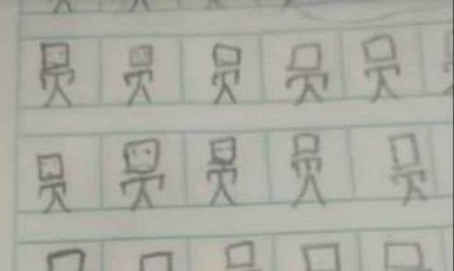 小学生写字 各有千秋 汉字被写活了 看完恨不得回到童年 作业 书法 小朋友