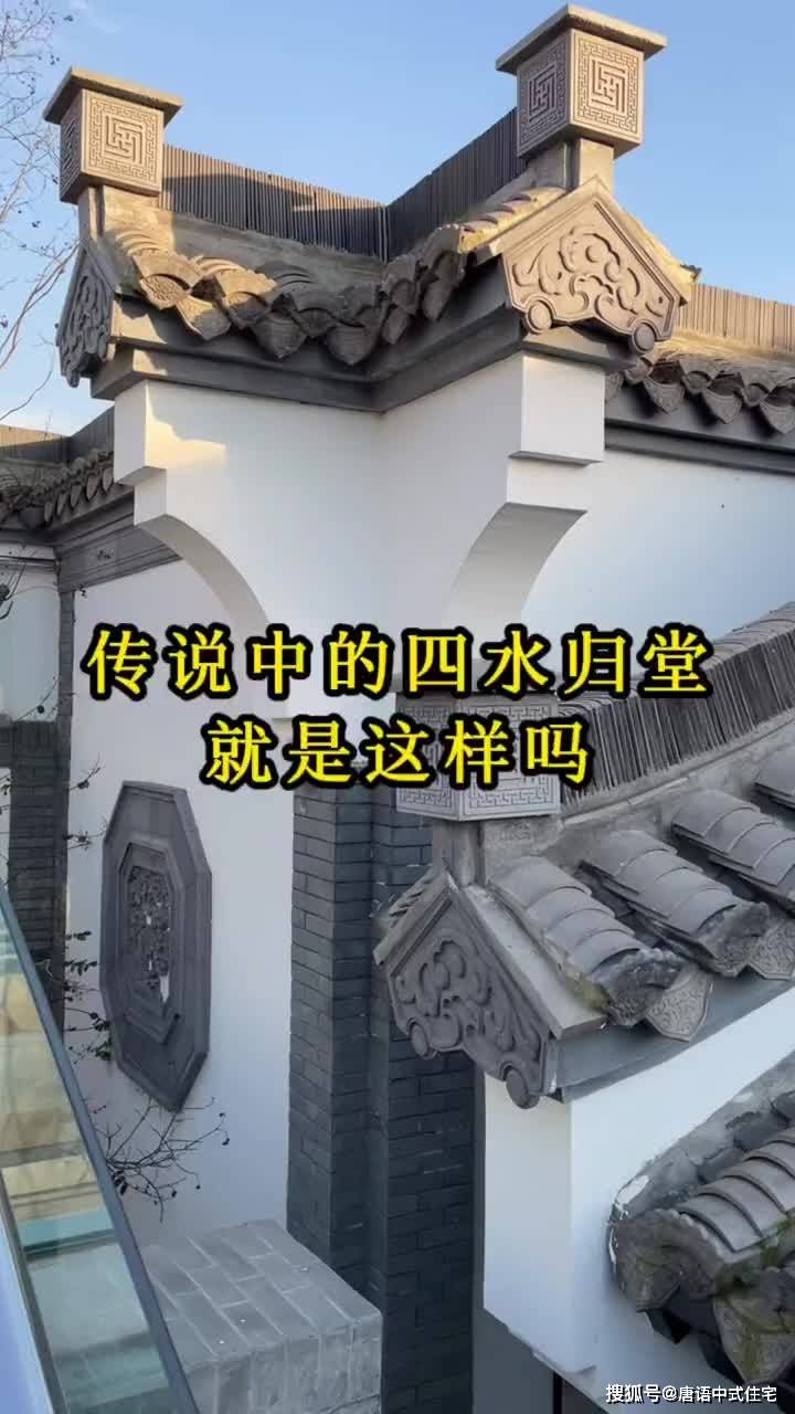 中式合院青磚灰瓦馬頭牆清賢雅居