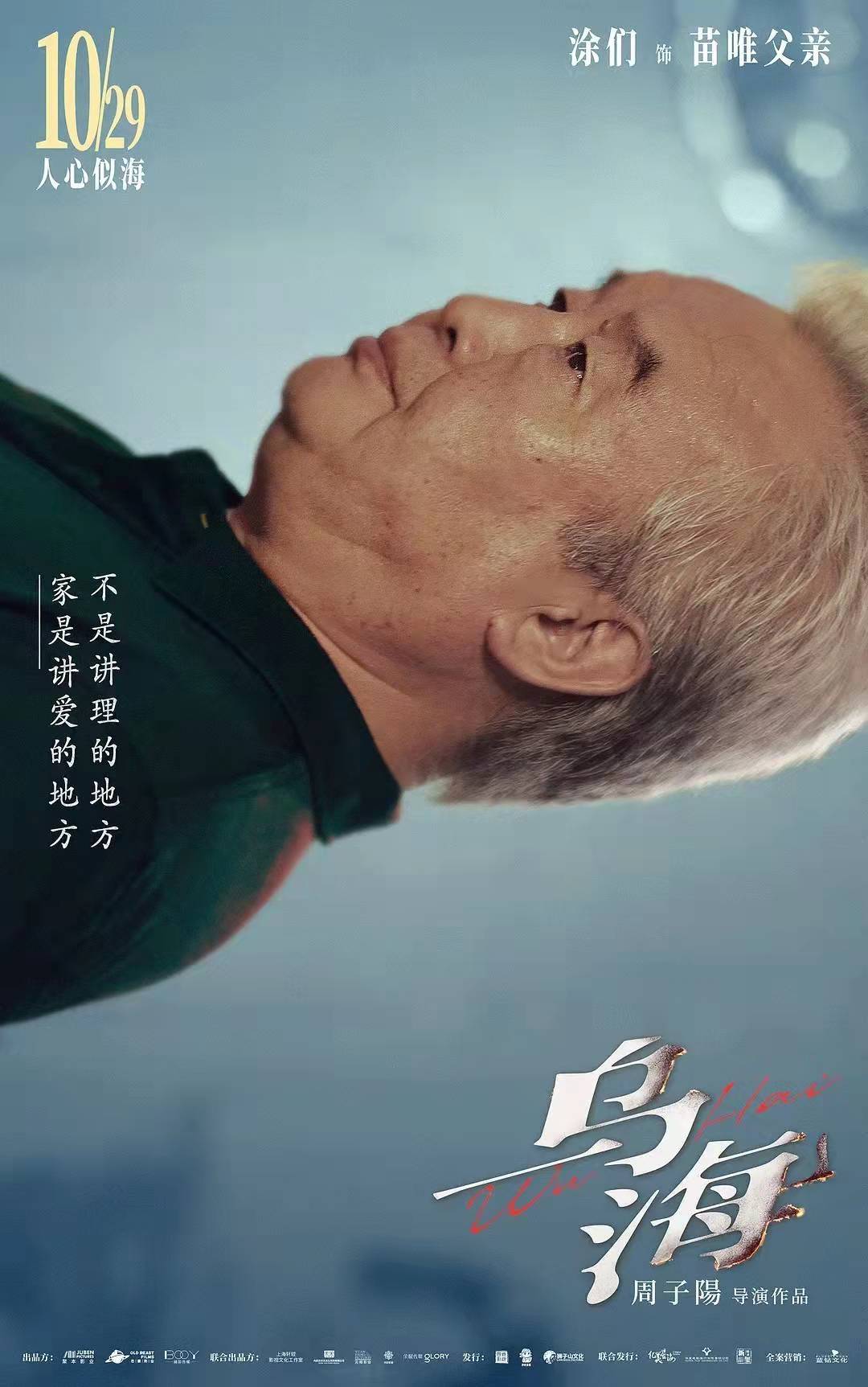 享年|影帝涂们去世享年61岁，他还有4部新片待上映，网友：太突然了