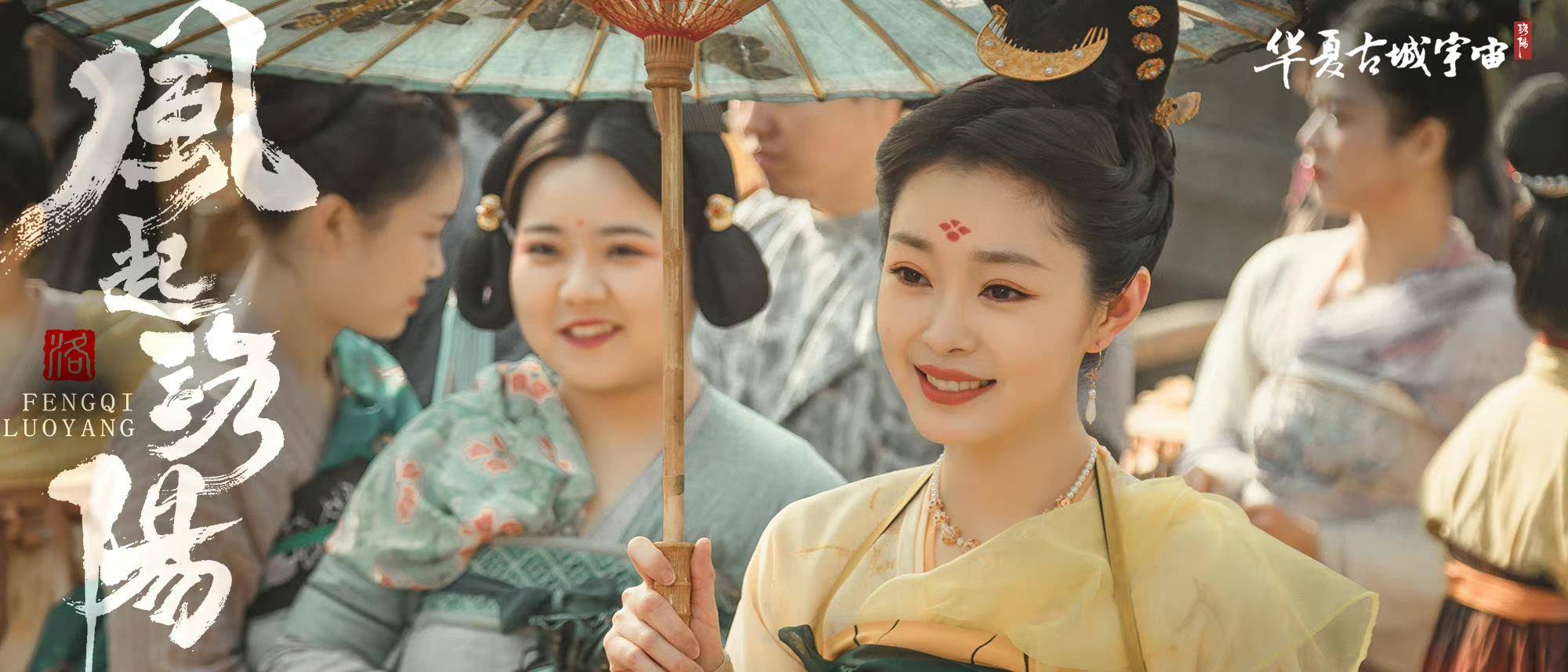 空盒子|《风起洛阳》宋轶王一博剧本被换，侍女一句话道出真相，谁干的？