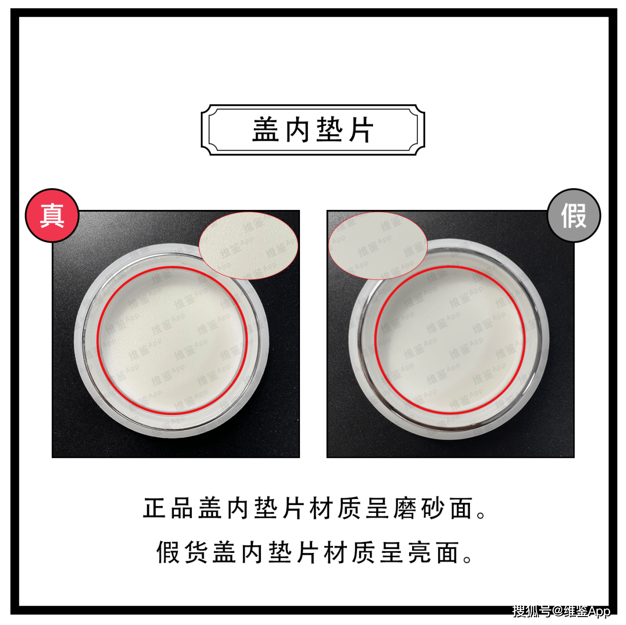 对比Elizabeth Areden/伊丽莎白雅顿21天面霜真假鉴别