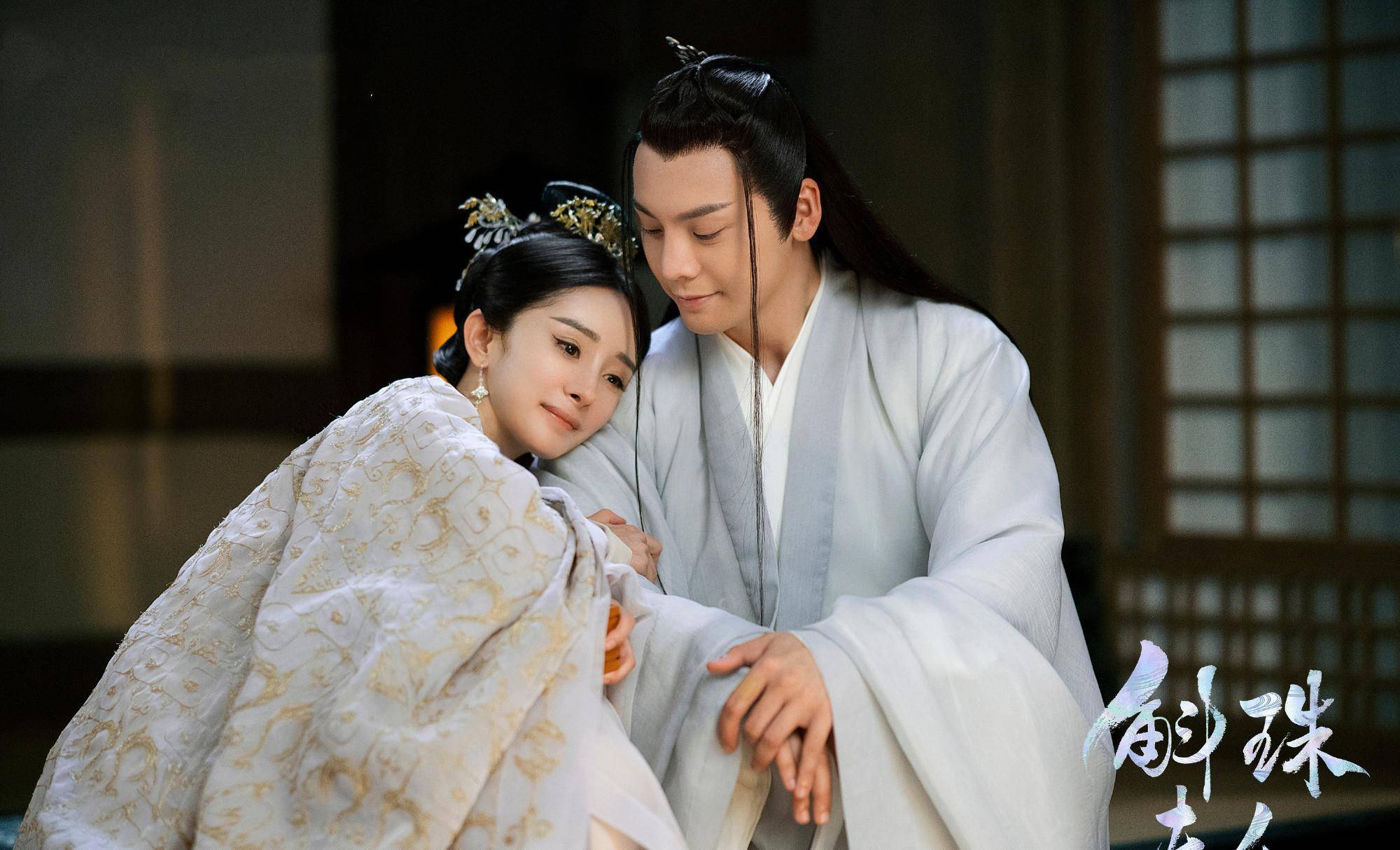 因为|为何说《斛珠夫人》后两集并不多余？只因这两集见证了他们的蜕变