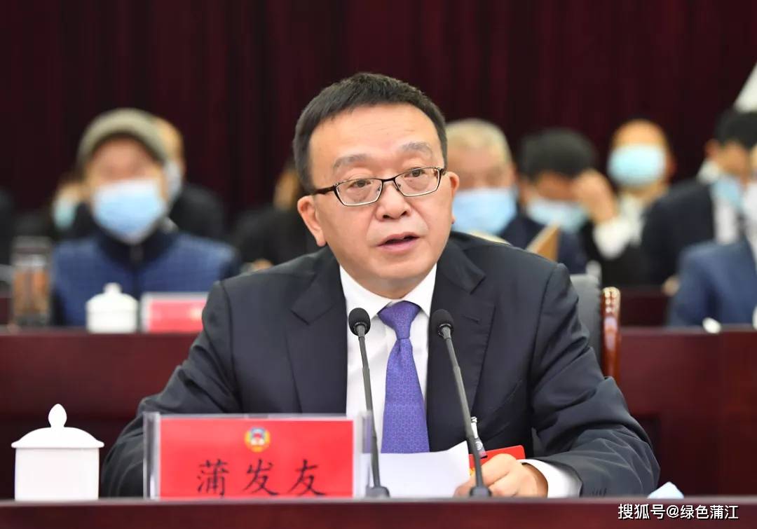 今日政协第十一届蒲江县委员会第一次会议开幕