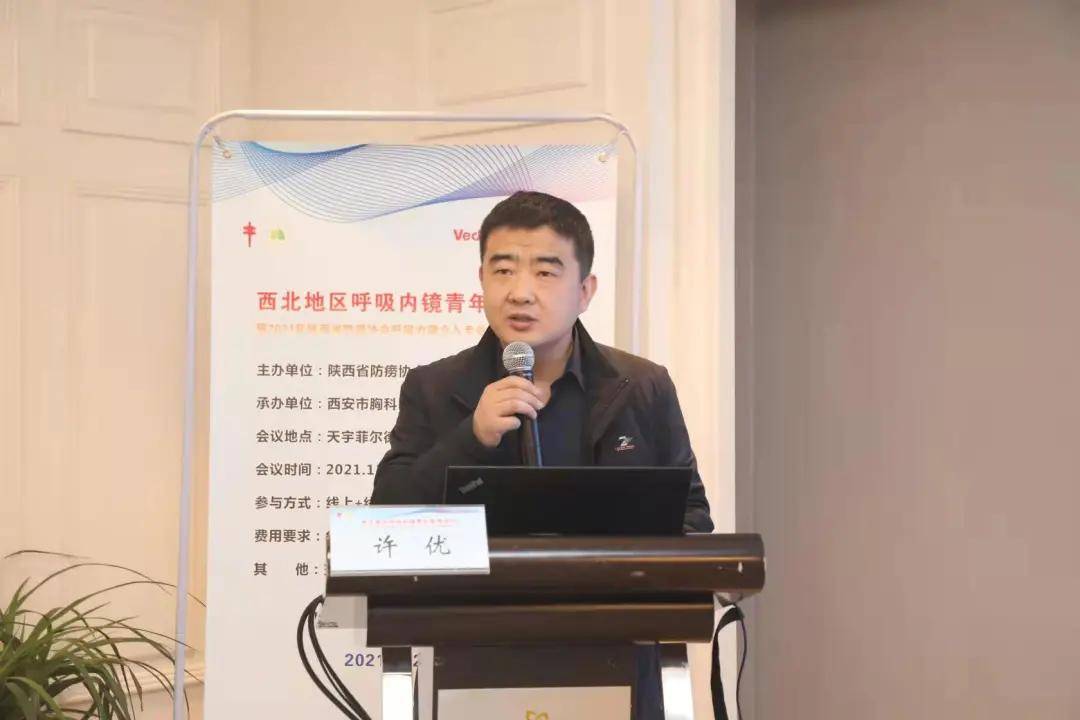 操作|西北地區呼吸內鏡青年醫師論壇成功舉辦