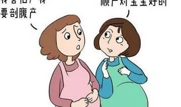 女儿|剖腹产以后再怀孕能自然分娩吗？真相来了